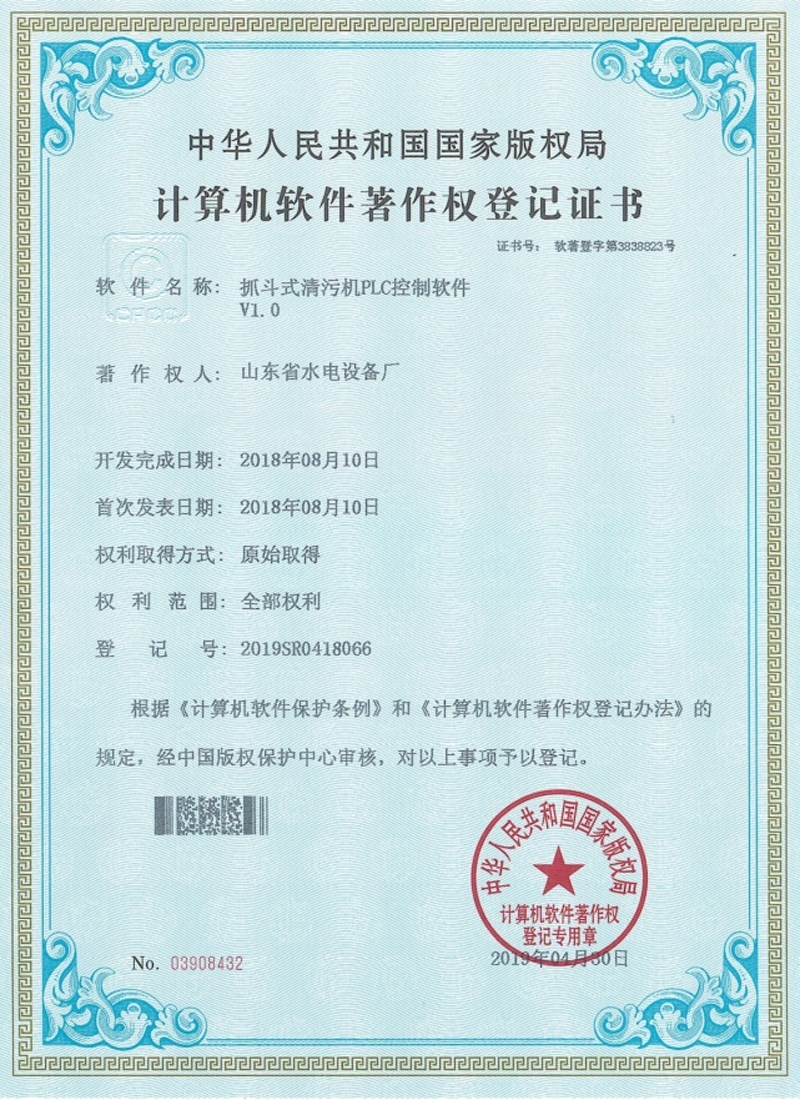 軟著：皮帶輸送機嵌入式軟件