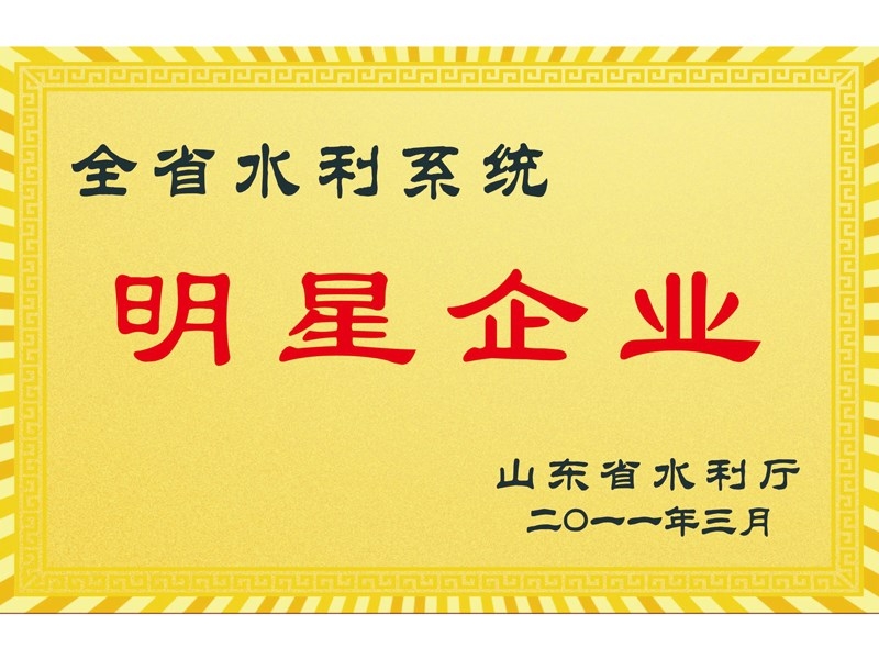 明星企業