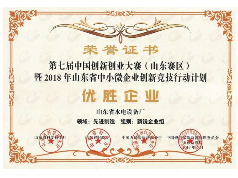 全國創新創業大賽優勝企業
