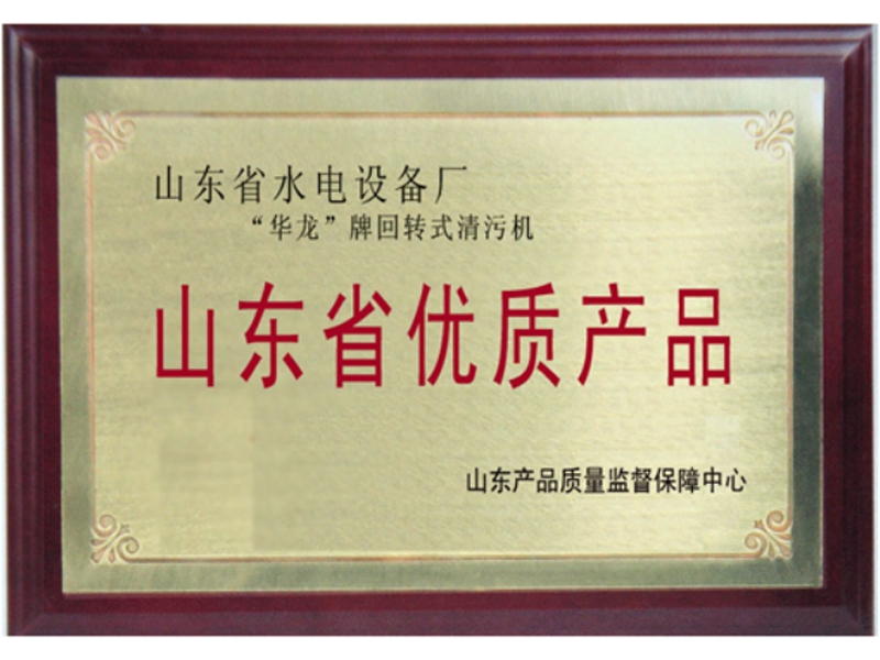 山東省優質產品——“華龍”牌"