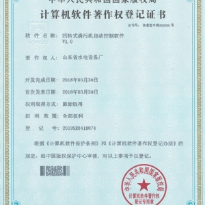 軟著：皮帶輸送機嵌入式軟件