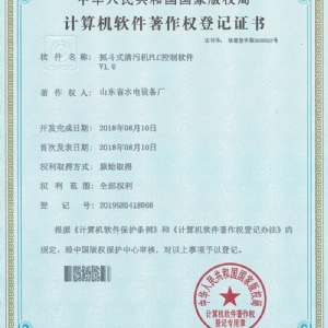 軟著：皮帶輸送機嵌入式軟件