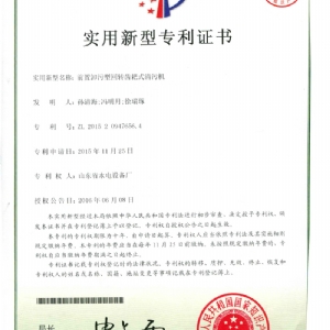 實(shí)用新型專利