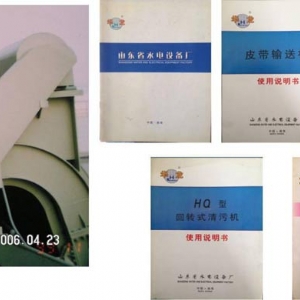 第二代產品：彎段機頭清污機（1994年-2004年）