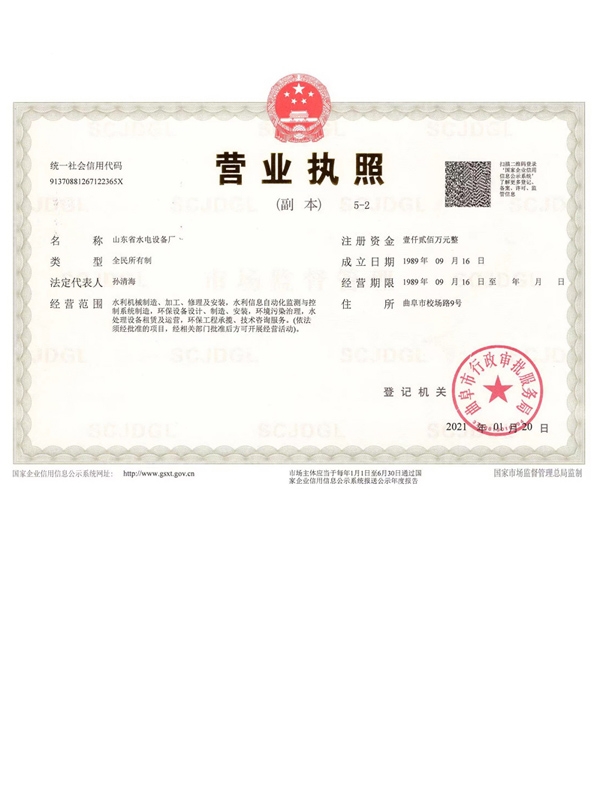 營(yíng)業(yè)執(zhí)照