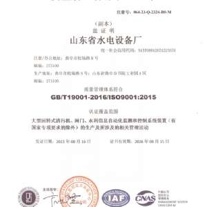 質(zhì)量管理體系認(rèn)證證書