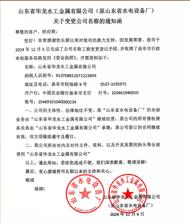 變更函